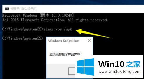 win10需要输入密钥的详细处理教程