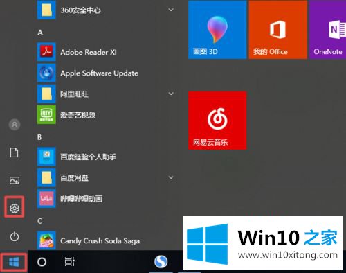 win10桌面任务栏时间没了的操作方法