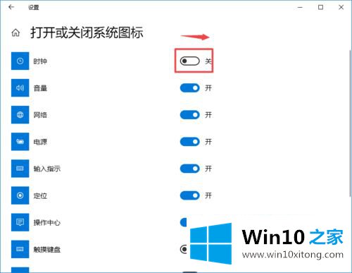 win10桌面任务栏时间没了的操作方法