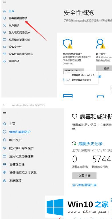 win10一直删除我的具体处理步骤