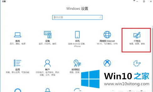 win10新用户锁屏背景怎么更换的完全操作办法