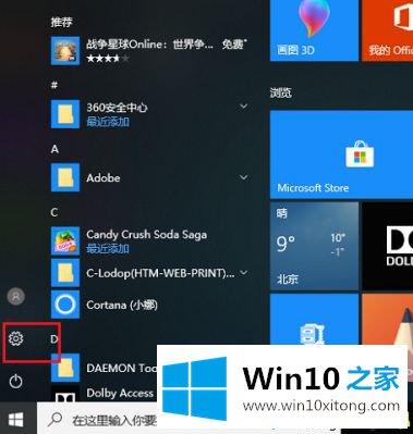 win10新用户锁屏背景怎么更换的完全操作办法