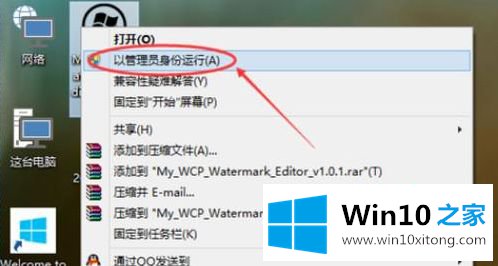 win10桌面去掉window版本号的完全处理措施