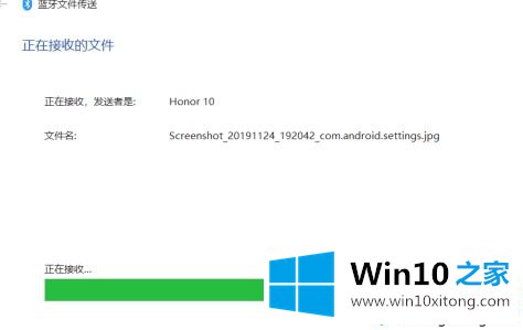 win10下手机和电脑通过蓝牙对频传输文件怎么操作的详细解决本领