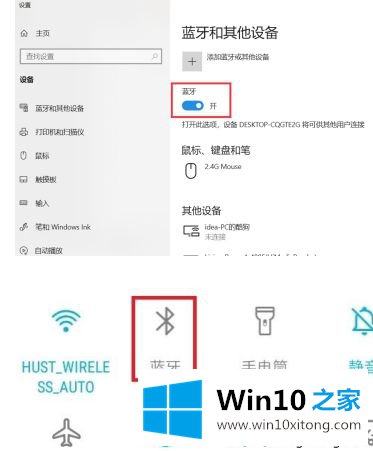 win10下手机和电脑通过蓝牙对频传输文件怎么操作的详细解决本领