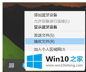 win10下手机和电脑通过蓝牙对频传输文件怎么操作的详细解决本领