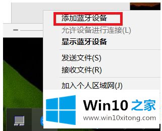 win10下手机和电脑通过蓝牙对频传输文件怎么操作的详细解决本领