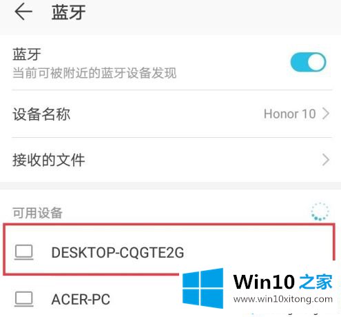 win10下手机和电脑通过蓝牙对频传输文件怎么操作的详细解决本领