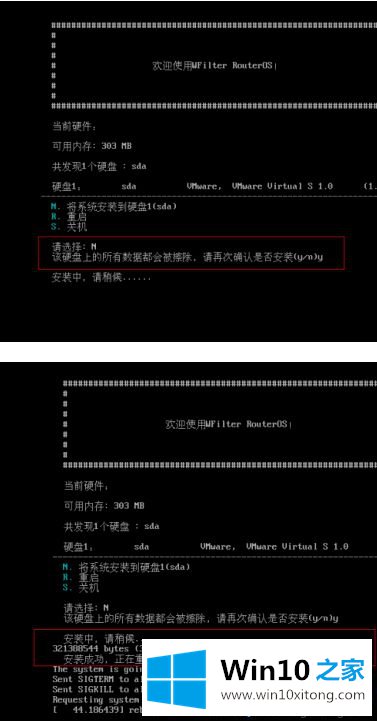 win10下软路由怎么安装的详细解决对策