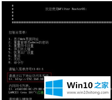 win10下软路由怎么安装的详细解决对策