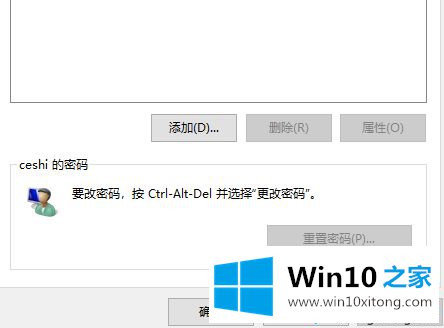 win10系统不能更改pin码错误代码:0x801c004d解决方法的详尽处理措施