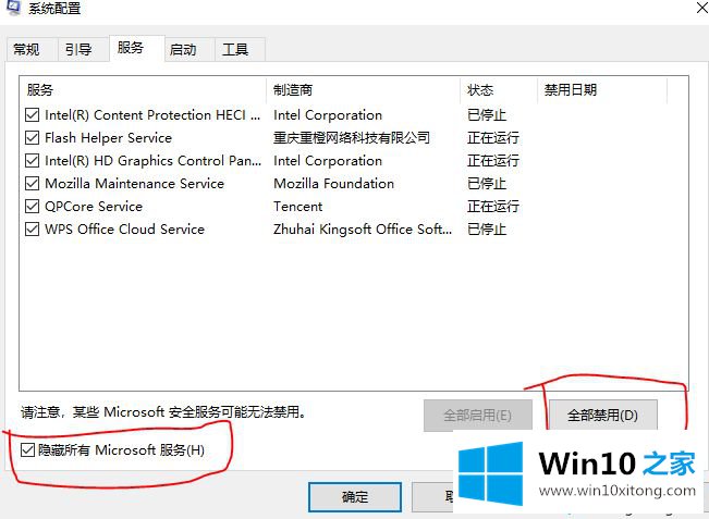 win10系统备份报错0x8078006b创建共享保护点失败的操作门径