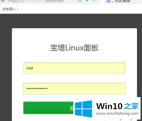 win10系统安装宝塔安装后打不开的具体解决举措