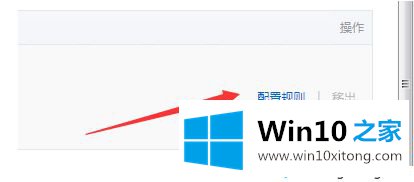 win10系统安装宝塔安装后打不开的具体解决举措