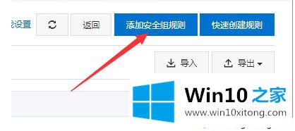 win10系统安装宝塔安装后打不开的具体解决举措