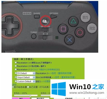 win10系统ps3手柄蓝牙连接方法的解决方式