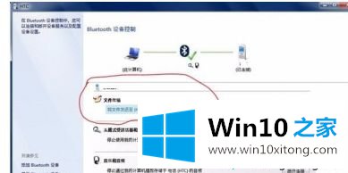 win10系统ps3手柄蓝牙连接方法的解决方式