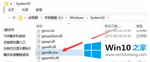 win10无法打开计算机组策略的解决办法