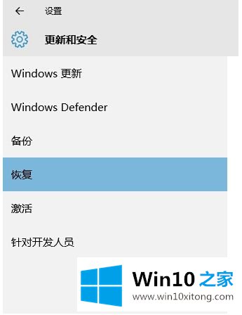 win10退回win8.1失败的详尽处理办法