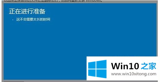 win10退回win8.1失败的详尽处理办法