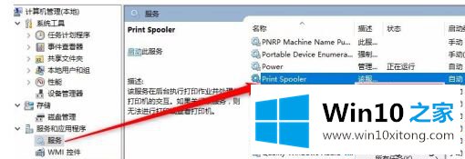 win10无法安装内核打印驱动程序的操作措施