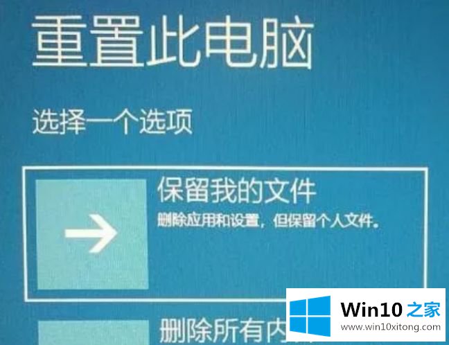 win10重置此电脑出现问题的修复操作