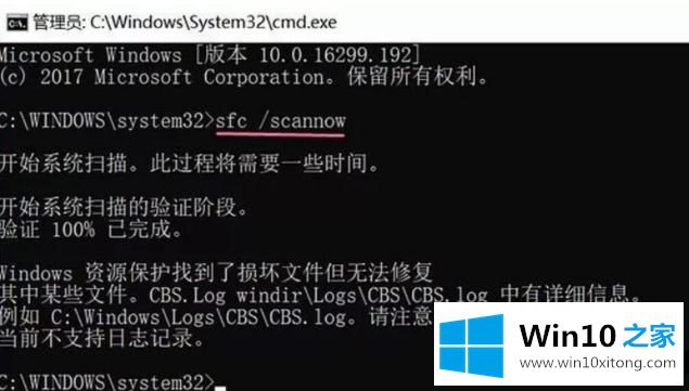 win10重置此电脑出现问题的修复操作