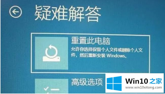 win10重置此电脑出现问题的修复操作