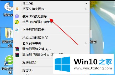 win10文件夹删掉后自动出现的详尽操作教程