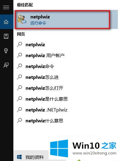 win10如何取消pin码登录的详细解决法子