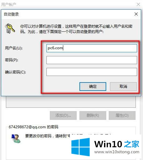 win10如何取消pin码登录的详细解决法子