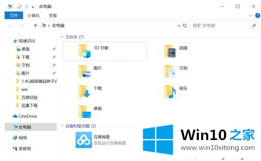 win10系统所有程序在哪的修复手段