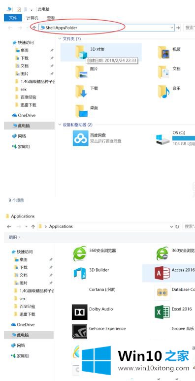 win10系统所有程序在哪的修复手段