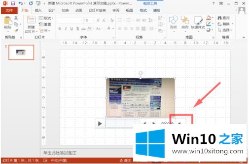 win10系统ppt录制视频的详尽处理要领