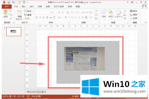 win10系统ppt录制视频的详尽处理要领