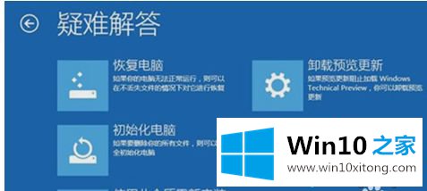 win10系统老是蹦的解决办法