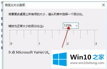 win10浏览器字体模糊如何处理的具体操作技巧