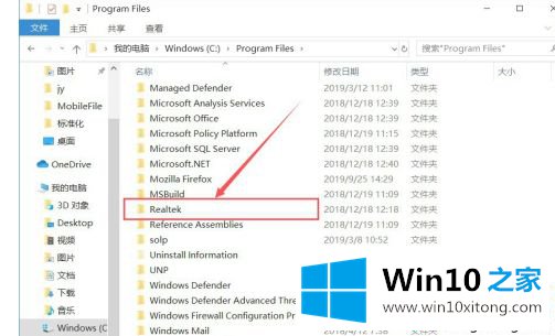 win10系统没声音realtek高清音频管理器找不到的解决法子