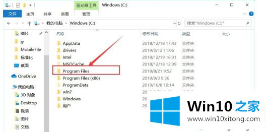 win10系统没声音realtek高清音频管理器找不到的解决法子