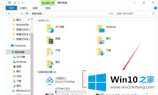 win10系统没声音realtek高清音频管理器找不到的解决法子