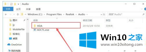 win10系统没声音realtek高清音频管理器找不到的解决法子