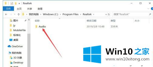 win10系统没声音realtek高清音频管理器找不到的解决法子