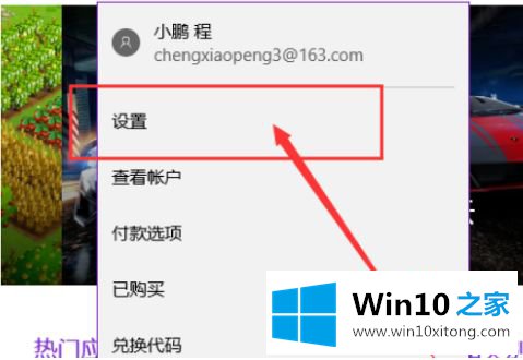 windows10应用商店怎么更新的修复手段