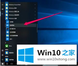 win10系统连接web怎么操作的详尽处理办法