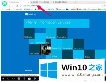 win10系统连接web怎么操作的详尽处理办法