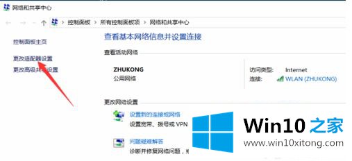 win10系统打开steam提示错误代码118最佳解决方法的具体解决手段