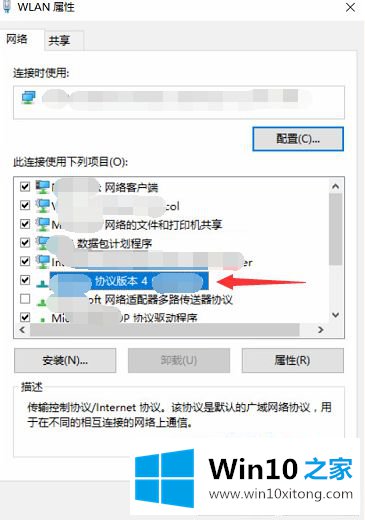 win10系统打开steam提示错误代码118最佳解决方法的具体解决手段