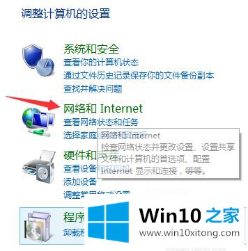 win10系统打开steam提示错误代码118最佳解决方法的具体解决手段