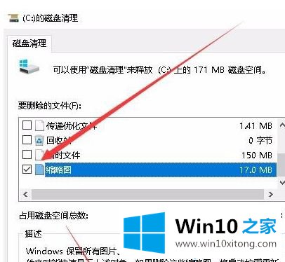 win10系统看图的处理技巧