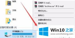 图文帮您win10系统看图的处理技巧